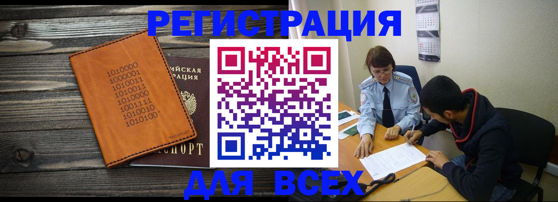 прописка от собственника в Пласте