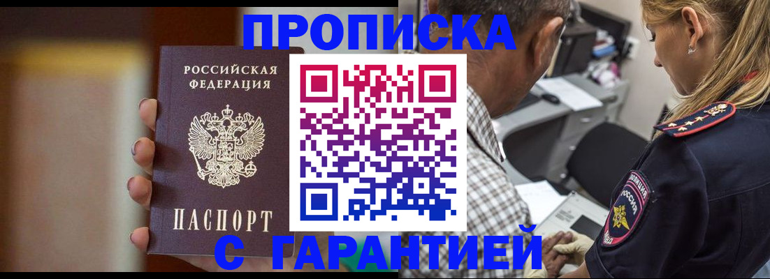 временная регистрация адрес в Пласте