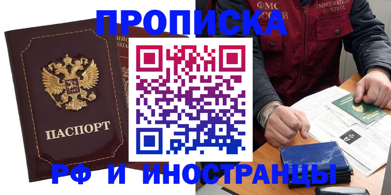 временная регистрация собственник в Пласте